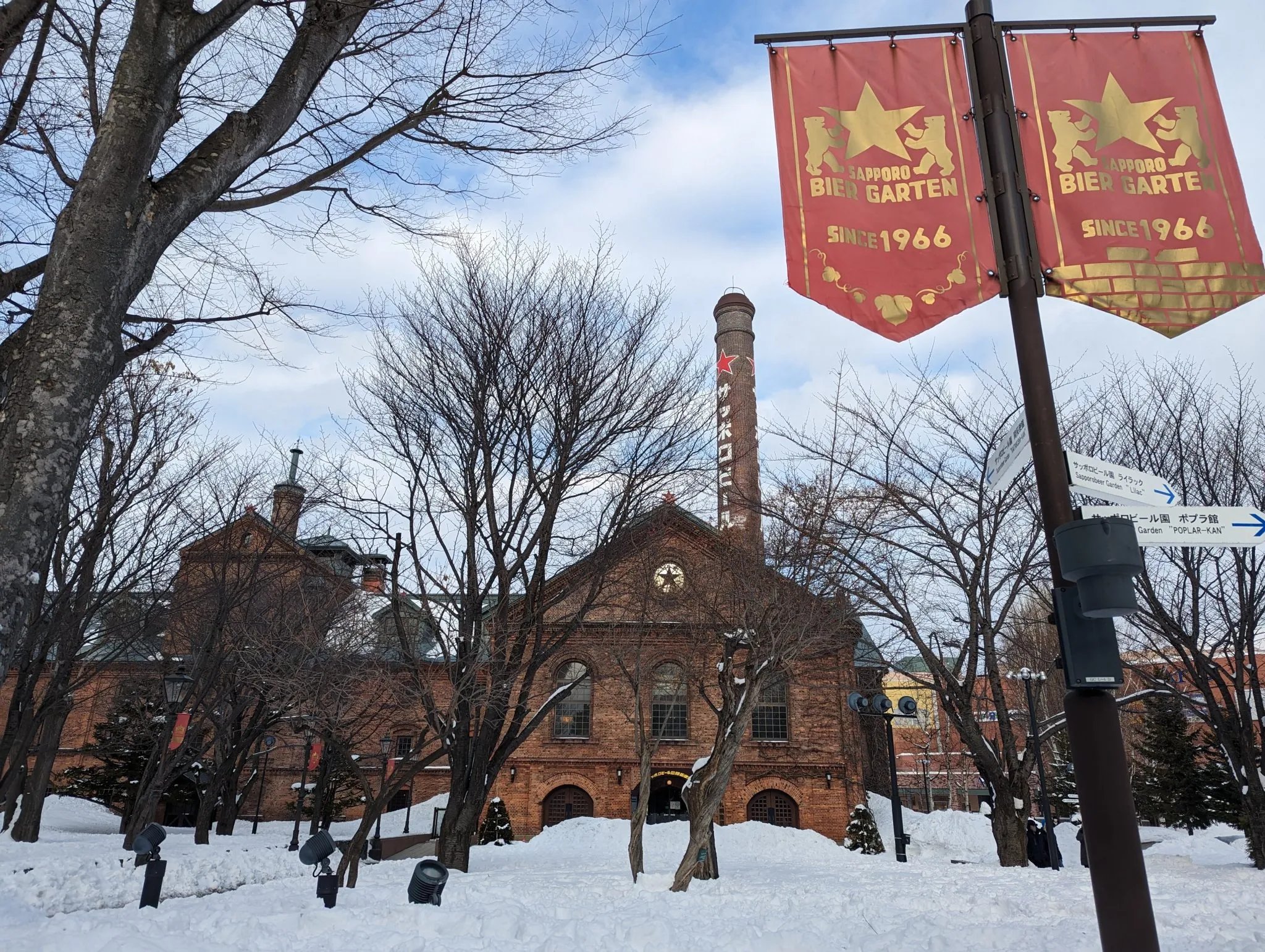 🍺 삿포로 맥주원 이미지 8